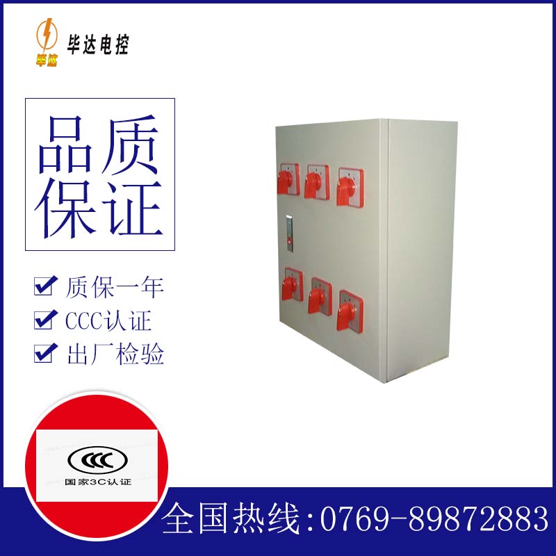 鹰潭风机控制箱